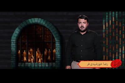 شعرخوانی رضا خورشیدی فر