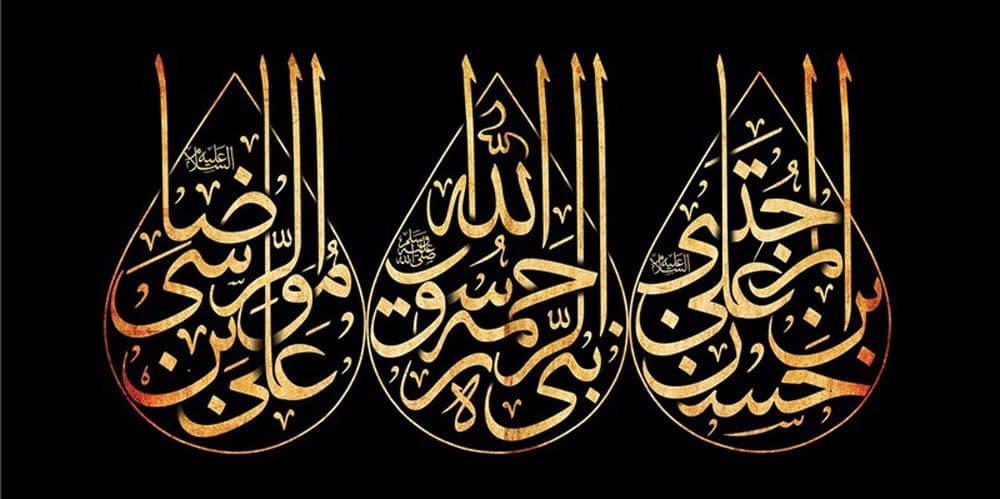 تسلیت