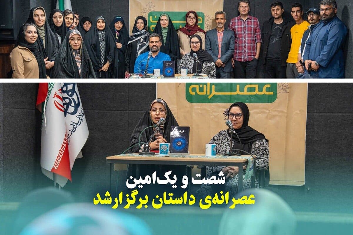 شصت و یک‌امین جلسه عصرانه‌ی داستان، برگزار شد.