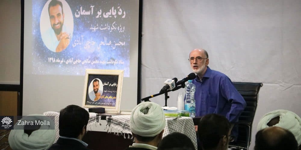 نکوداشت شهید محسن صالحی، داستان‌نویس محبوب بچه‌ها