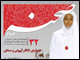 مجله صحنه ماه- شماره 32- مرداد 94