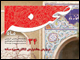 مجله صحنه ماه- شماره 34- مهر 94