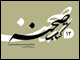 کتاب صحنه 12