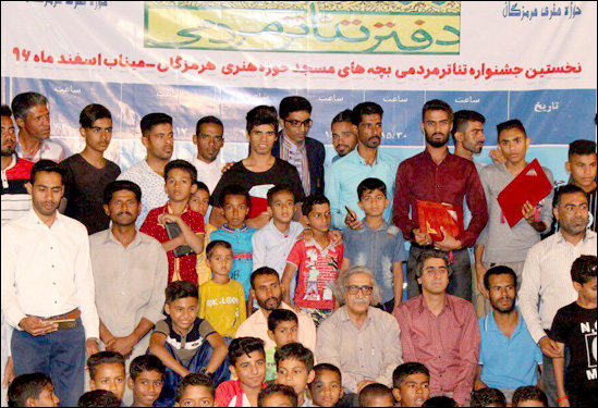 برگزیدگان نخستین جشنواره تئاتر بچه‌های مسجد هرمزگان معرفی شدند