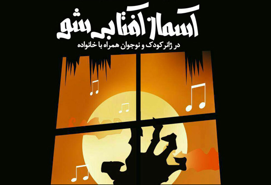 نمایش 