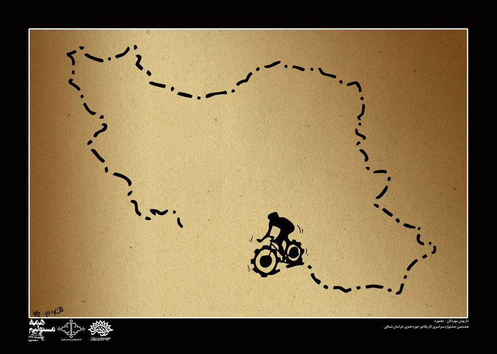 همه مسئولیم