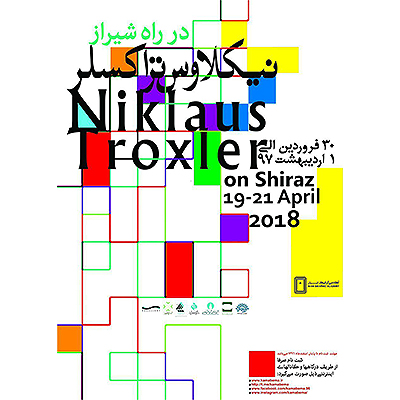 سمپوزیوم بین المللی گرافیک در شیراز با حضور نیکلاس تراکسلر