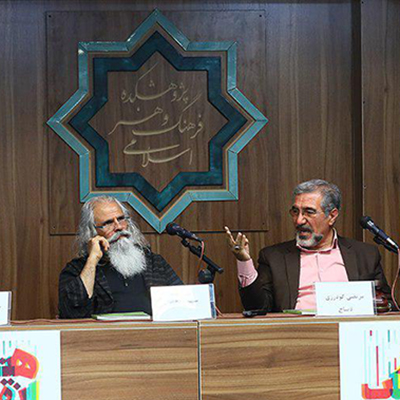 نشست نقد و بررسی کتاب «هنر انقلاب» برگزار شد