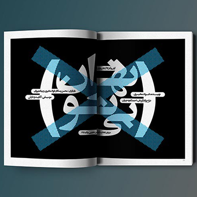 (حال کامل) - مجموعه ای از پوستر های مهدی فاتحی