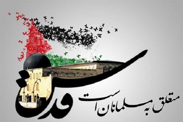 روز جهانی قدس