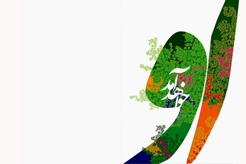 راهبرد فرهنگ مهدویت در عرصه هنر