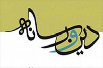 رسالت‌ رسانه‌ها از نگاه دین