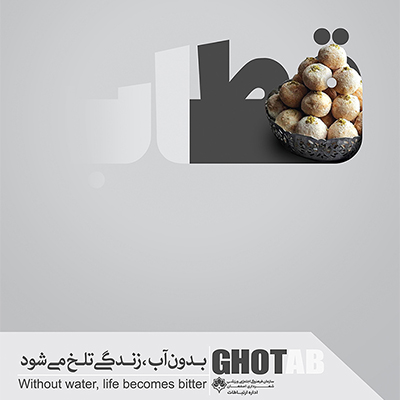 مجموعه پوسترهای زندگی بدون آب (استودیو هنری جوان)