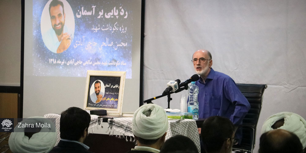 نکوداشت شهید محسن صالحی، داستان‌نویس محبوب بچه‌ها