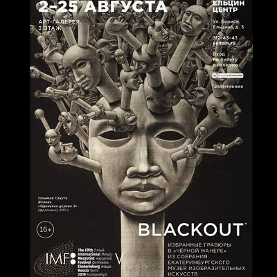 اثر هنرمند ایرانی در نمایشگاه آثار چاپ روسیه