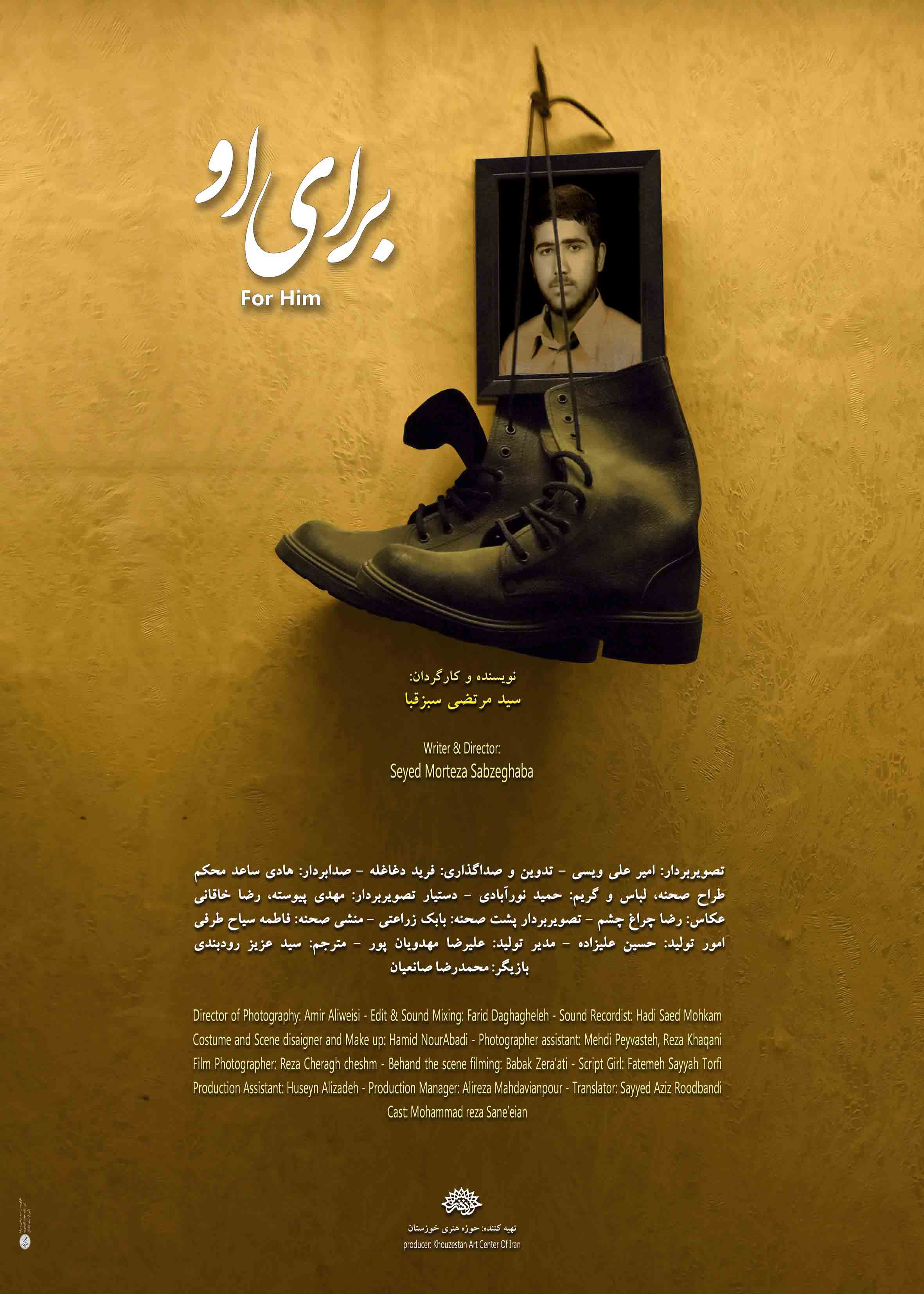 راه یابی فیلم