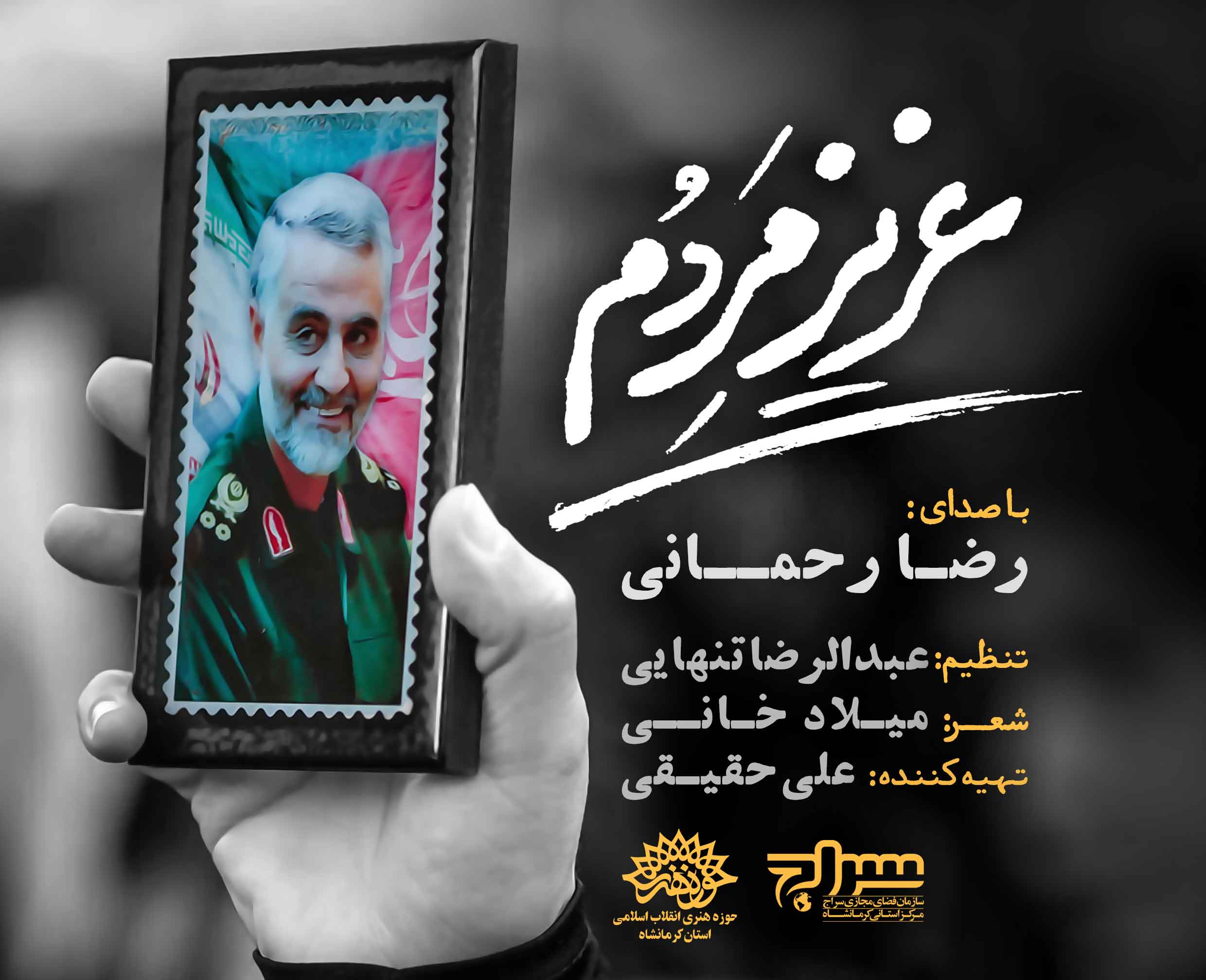 تولید نماهنگ