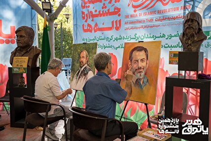 عکسهای ۴ روز پایانی برگزاری «پاتوق هنر» همزمان با هفته هنر انقلاب در جشنواره لالههای کرج